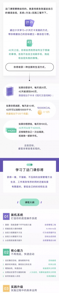 懒人的自我管理提升训练营