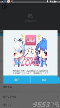 bilibili直播可以看回放吗？