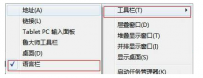 输入法不见了怎么办,教您输入法不见了怎么办