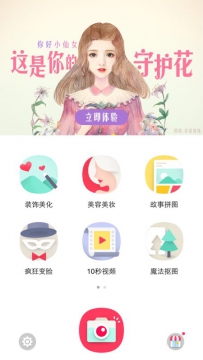 天天p图花语少女怎么玩