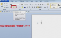 在word中画线,教您如何在word中画线