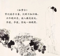 那些年，李清照醉过的酒……