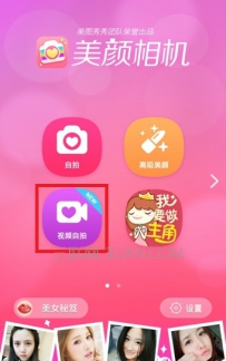 手机拍的视频怎么美颜