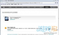 总结The New iPad的几大特点