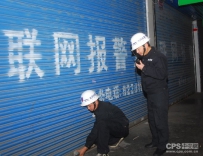 浅析报警服务概念及特性