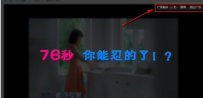 爱奇艺播放器怎么跳过广告