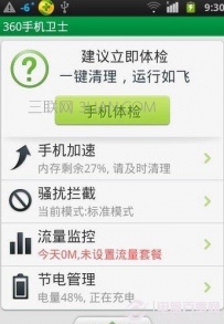手机内存不足的解决办法