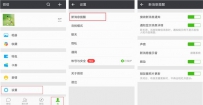 微信收不到消息怎么设置？微信收不到消息解决教程