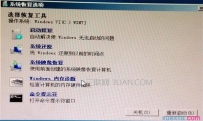 如何解决系统更新失败进不了系统