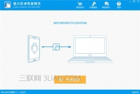 如何在手机上恢复照片