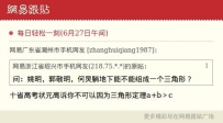 姚明，郭敬明，何炅躺地上能不能组成一个三角形？