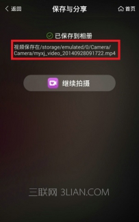 美颜相机视频自拍文件保存在哪