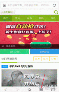 手机百度怎么收藏网页