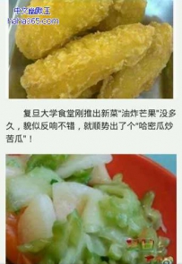 复旦大学的厨师大叔又调皮了