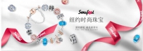 Soufeel为每一个值得纪念的日子