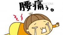 女性早上起来腰酸背痛