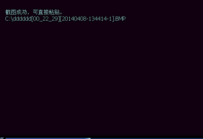 qq影音截图保存在哪个文件夹？