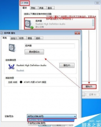 电脑插上耳机还是有外音怎么解决