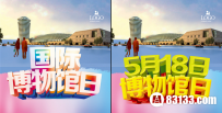 国际博物馆日的起源与历史进程