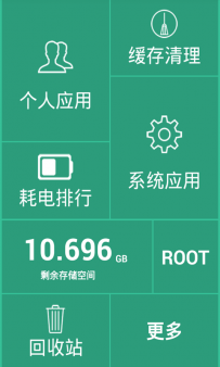 6款好用的安卓手机软件卸载工具推荐