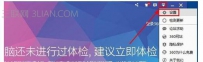 360怎么关闭开机自启动