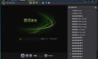 西瓜影音播放器怎么样？