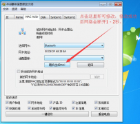 牛B硬件信息修改大师 v2.0绿色版