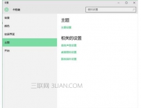 Win10笔记本电脑我的电脑图标消失了怎么办