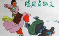 中国历史上第一位女帝竟不是武则天？揭秘草莽天子传奇人生 ...
