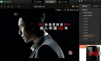 腾讯视频怎么免费去掉广告？