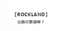 ​ROCKLAND拉杆箱