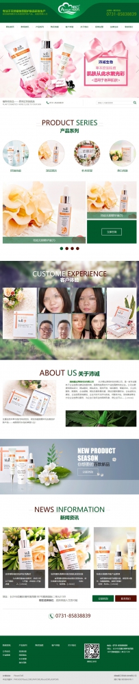 pbootcms生活服务类公司网站模板AY-PRO-0192.rar