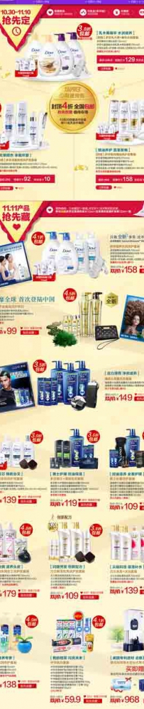 首页页面设计怎么能不落后？