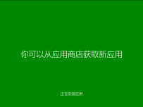 雨林木风GHOST WIN8 SP1 64位装机版
