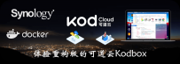 体验重构版的可道云Kodbox