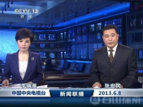 王宁告别《新闻联播》 带你走进央视主播厅