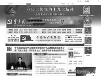 《紫光阁》杂志：