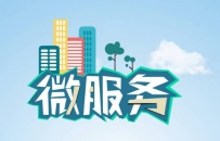聊聊微服务的服务注册与发现！