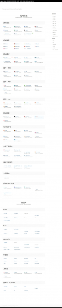 WEB前端网址导航nav.templatesy.com