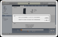 如何用itunes备份和恢复软件