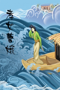 孝女曹娥的故事_端午节起源的另一个传说