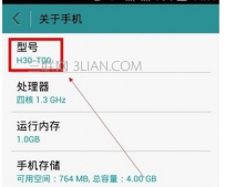 如何查看华为荣耀3c手机型号和系统版本
