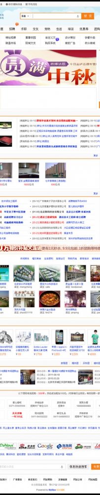 蚂蚁分类信息系统V5.5最新商业版蚂蚁分类信息系统最新商业版_mympsV5.5破解版_去除域名限制