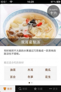 做饭app哪个好？8款好用的做饭app下载推荐