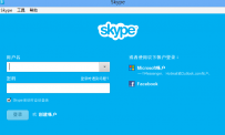 国际版skype推荐方法