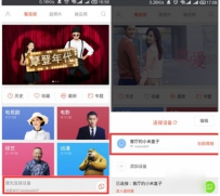 小米盒子mini怎么安装软件