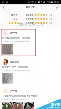 蘑菇街怎么删除评价