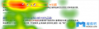 从“网民”的角度探索写好SEM广告标题的方法