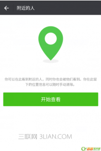 微信附近的人怎么打开