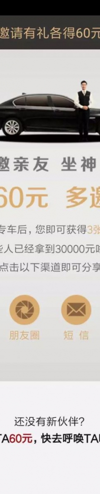 裂变效果不好？也许是奖励用户没做好